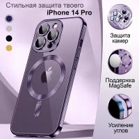 Противоударный силиконовый чехол на iPhone 14 Pro с защитой камеры и поддержкой беспроводной зарядки MagSafe, silver, серебряный