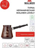 Турка керамическая для кофе Walmer Lovely