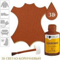 Morello Краситель Lederfarbe для гладкой кожи 38 светло-коричневый