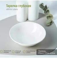 Тарелка глубокая White Label, 500 мл, d=17,5 см, цвет белый