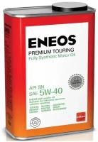 Масло моторное Eneos Premium Touring SN 5w40 1л