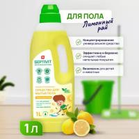 Septivit Средство для мытья пола лимонный рай, 3 л, 3.2 кг