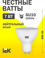 Лампа светодиодная IEK ECO софит 4000K, GU10, corn, 7 Вт, 4000 К