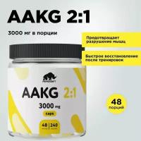 Аминокислоты Prime Kraft спдпп AAKG 2:1 CAPS, банка 240 капсул