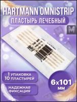 Омнистрип Пластырь лечебный на рану 6*101 мм. - 10 шт