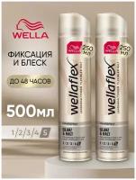 Wella Лак для укладки волос профессиональный объем и уход стайлинг 2шт. по 250 мл