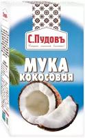 Мука С.Пудовъ кокосовая, 0.25 кг