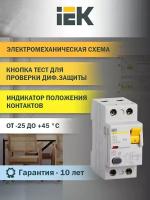 Выключатель дифференциальный (УЗО) ВД1-63 2Р 32А 30мА IEK MDV10-2-032-030 IEK 4606056046458