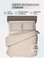 Комплект постельного белья VENTURA LIFE Ранфорс 2 спальный, (70х70), Серые турецкие огурцы