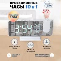 Зеркальные настольные часы с радио, с проектором на потолок Best Time. Элегантный, стильный и сверхсовременный дизайн, радио-часы с будильником