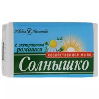 Хозяйственное мыло Невская Косметика Солнышко с экстрактом ромашки 72%, природа и свежесть, 0.14 кг