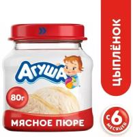 Мясное пюре Агуша Цыпленок 80г