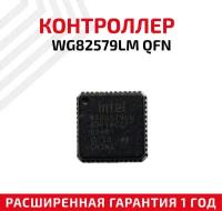 Контроллер Intel WG82579LM QFN