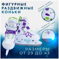 Коньки BIG BRO PW-223В-155 раздвижные фигурные, размер 40-43