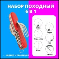 Набор складных походных столовых приборов 6 в 1, в коробке