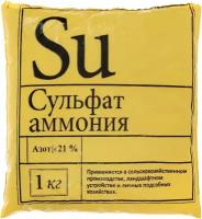 Сульфат аммония 1 кг (1шт). Удобрение с серой и азотом, увеличивает урожайность