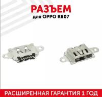 Разъем Micro USB для OPPO R807 R813T