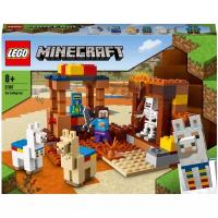 Конструктор LEGO Minecraft 21167 Торговый пост, 201 дет