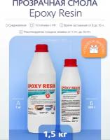 Прозрачная эпоксидная смола средней вязкости Epoxy Resin 1,5 кг