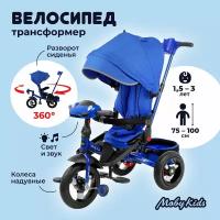 Трехколесный велосипед Moby Kids New Leader 360° 12x10 AIR Car, синий (требует финальной сборки)