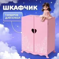 Мебель для кукол деревянная 44 см манюня игрушечный шкаф MEGA TOYS аксессуары baby born