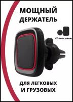 Магнитный держатель с беспроводной зарядкой / Автомобильный держатель телефона MagSafe / Быстрая зарядка 15 Вт в машину