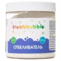 Отбеливатель Freshbubble для белых и светлых тканей
