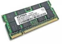 Оперативная память DDR2 2Gb 667 Mhz Elpida EBJ21UE8ACUA-6E PC2-5300 So-Dimm для ноутбука