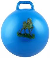 Гимнастический мяч с ручкой (попрыгун) Девчонки и Мальчишки, d=50 см (синий)
