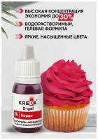 Краситель пищевой концентрат гелевый Kreda S-gel бордо №15, 10 мл