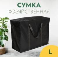 Сумка тканевая 