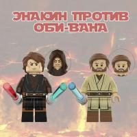 Набор минифигурок Star Wars 