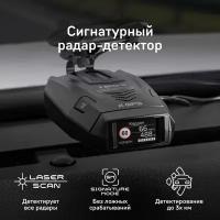 Радар-детектор Ibox Sonar LaserScan Signature Cloud