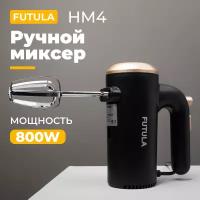 Миксер кухонный Futula HM4