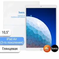 Защитная гидрогелевая пленка для планшета Apple iPad Air 3 10.5