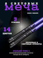 Световой меч джедая Star Wars (2 шт)