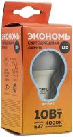 Лампа светодиодная старт Экономь ECO LED GLS, E27, 10Вт, 4000 К