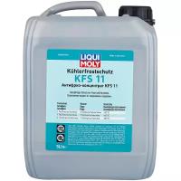 Антифриз Концентрат Гибридный Сине Зеленый Kuhlerfrostschutz Kfs 11 G11 5л Liqui moly арт. 8845