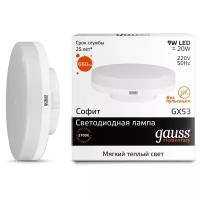 Лампа светодиодная gauss, LED Elementary GX53 83819 GX53, GX53, 9Вт, 2700К