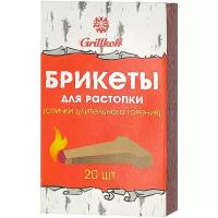 Брикеты для растопки Grillkoff, 20 штук