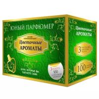 Юный Парфюмер. Цветочные ароматы, в коробке