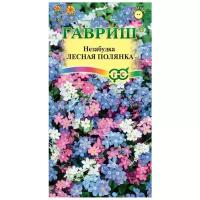 Семена Гавриш Незабудка Лесная полянка 0,1 г