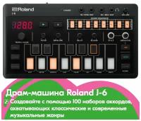 Драм-машина Roland J-6