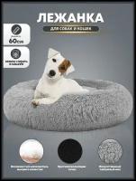 DARIS лежак для животных, супермягкая круглая пушистая домашняя кровать для кошек,60*60cm, светло-серый