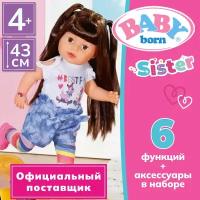 Беби борн. Интерактивная кукла Сестричка Брюнетка 43 см, аксессуары. BABY born