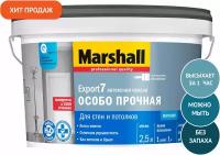 Marshall EXPORT 7 особо прочная, 2.5л, белая, светлые тона