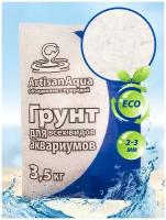 Натуральный грунт для аквариума ArtisanAqua 