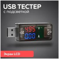 USB-тестер измерения тока, напряжения