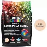 Затирка Unis Colorit, 2 кг, U60 бежевый