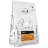 Кофе ароматизированный в зернах Amado Амаретто, 200 г
